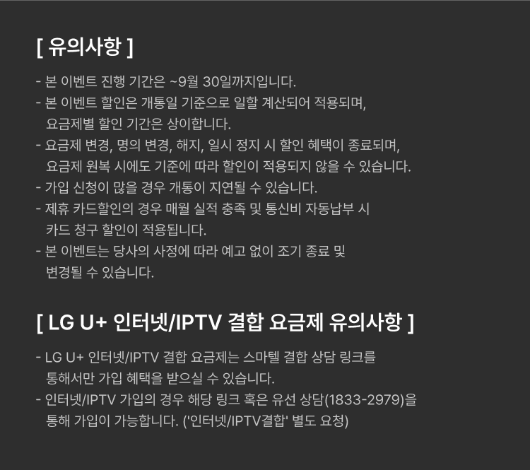 9월 스마텔 BEST 요금제!