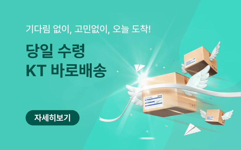 KT 당일 수령 바로배송 유심!