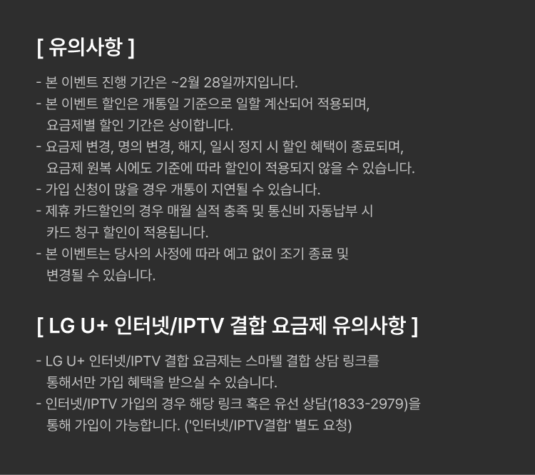 2월 스마텔 BEST 요금제!