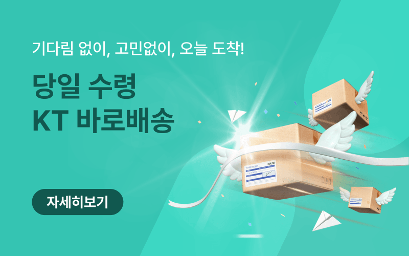 KT 당일 수령 바로배송 유심!