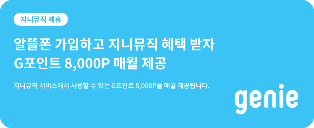 요금제 배너