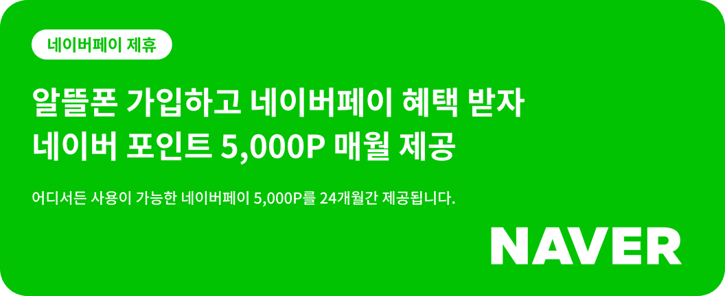 요금제 배너