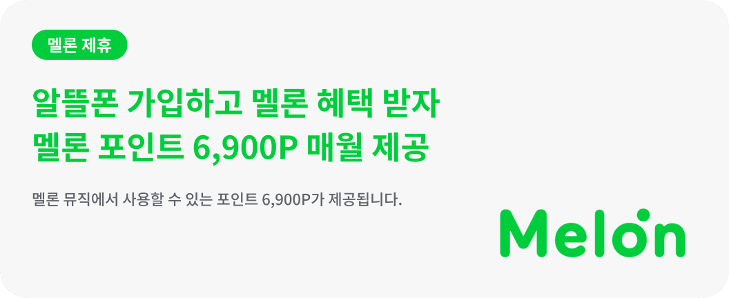 요금제 배너