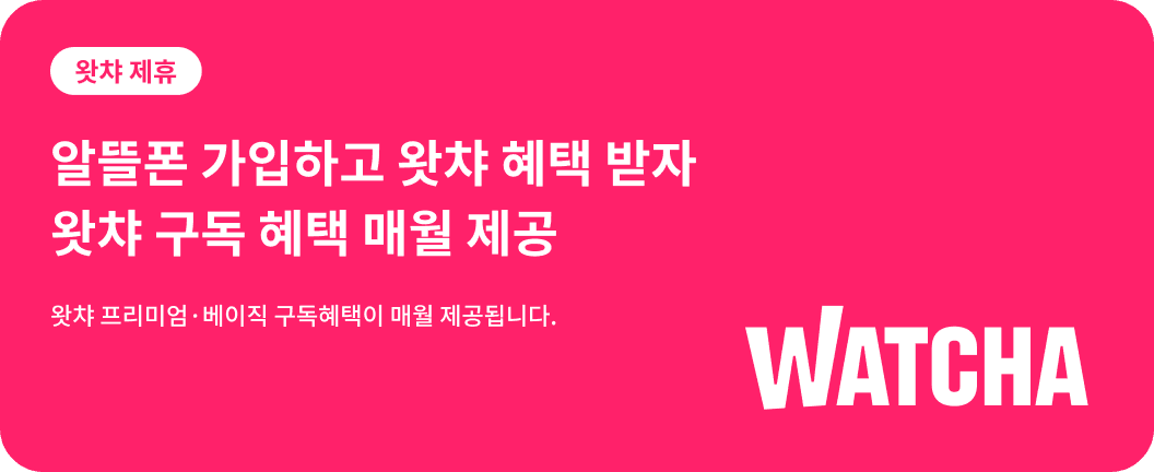 요금제 배너