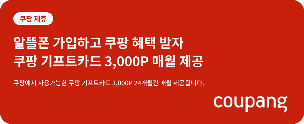 요금제 배너
