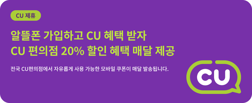 요금제 배너