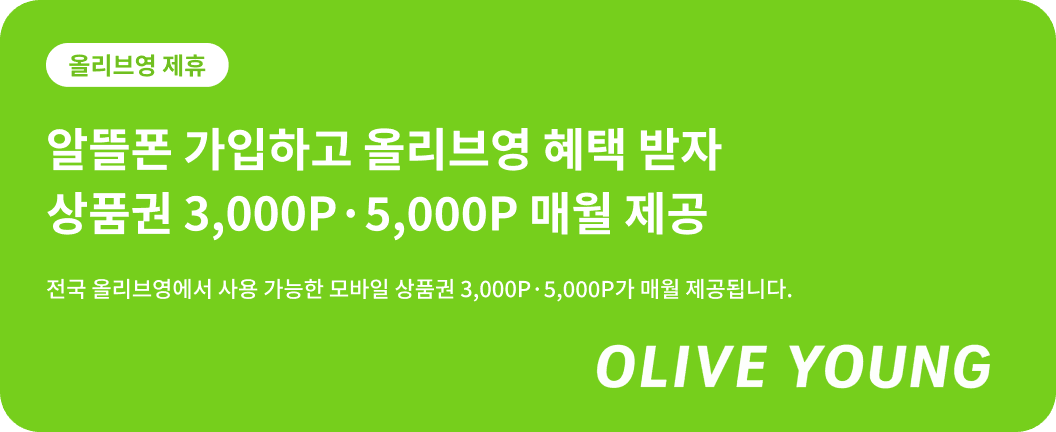 요금제 배너
