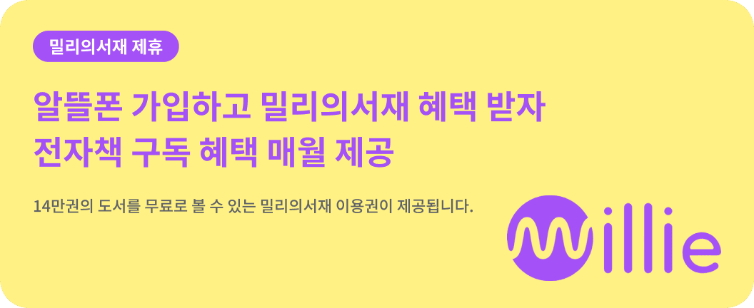 요금제 배너