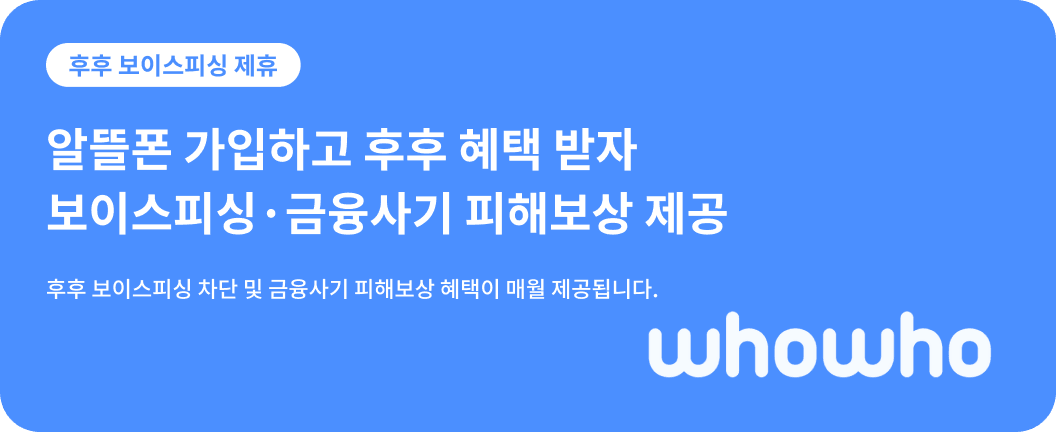 요금제 배너